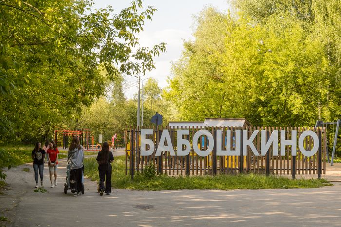 Озеро Бабошкино