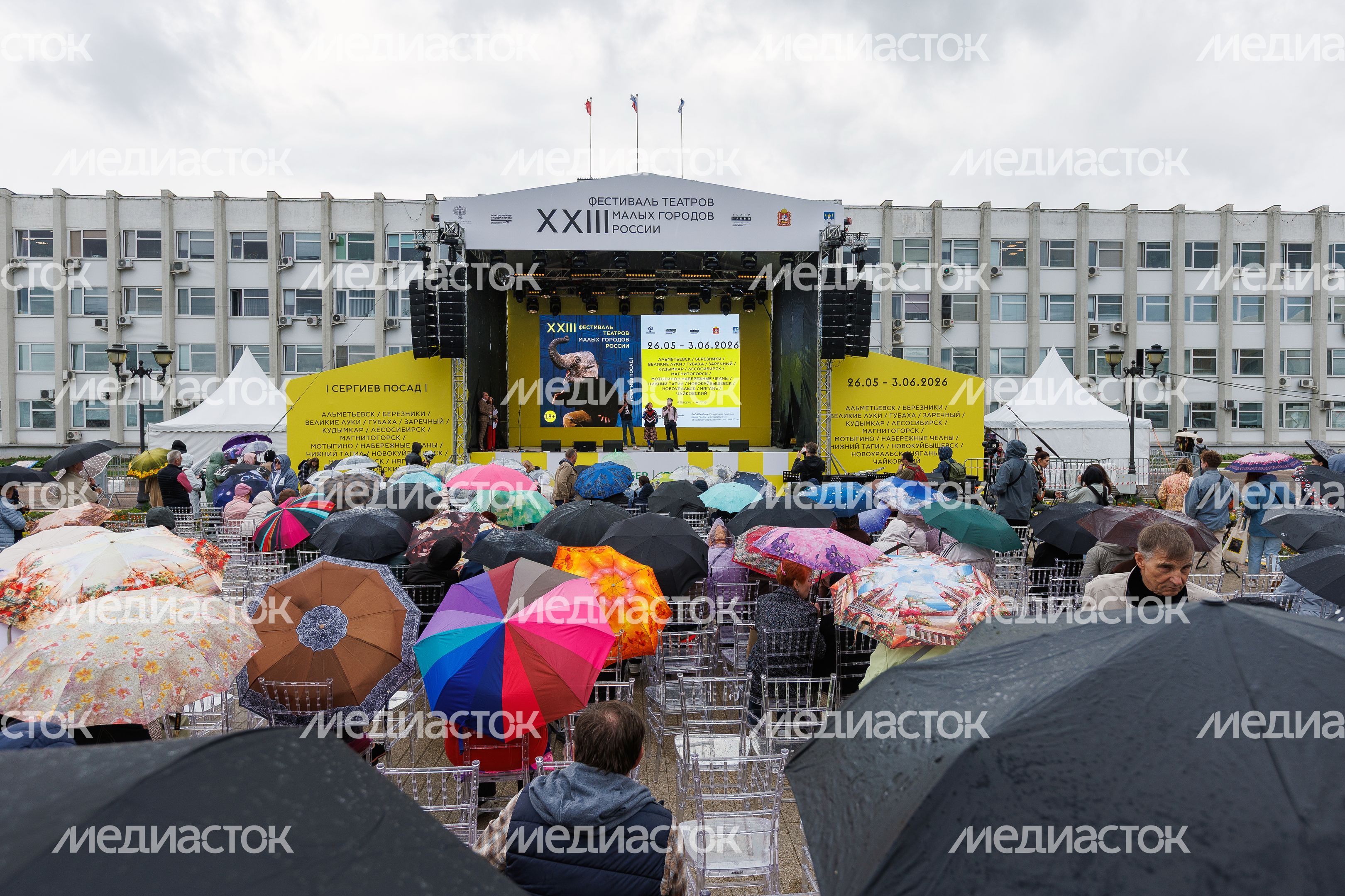 Открытие XXIII Фестиваля театров малых городов России на Советской площади Сергиева Посада Открытие XXIII Фестиваля театров малых городов России на Советской площади Сергиева Посада
