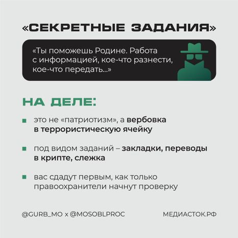 Вербовка квадрат 06