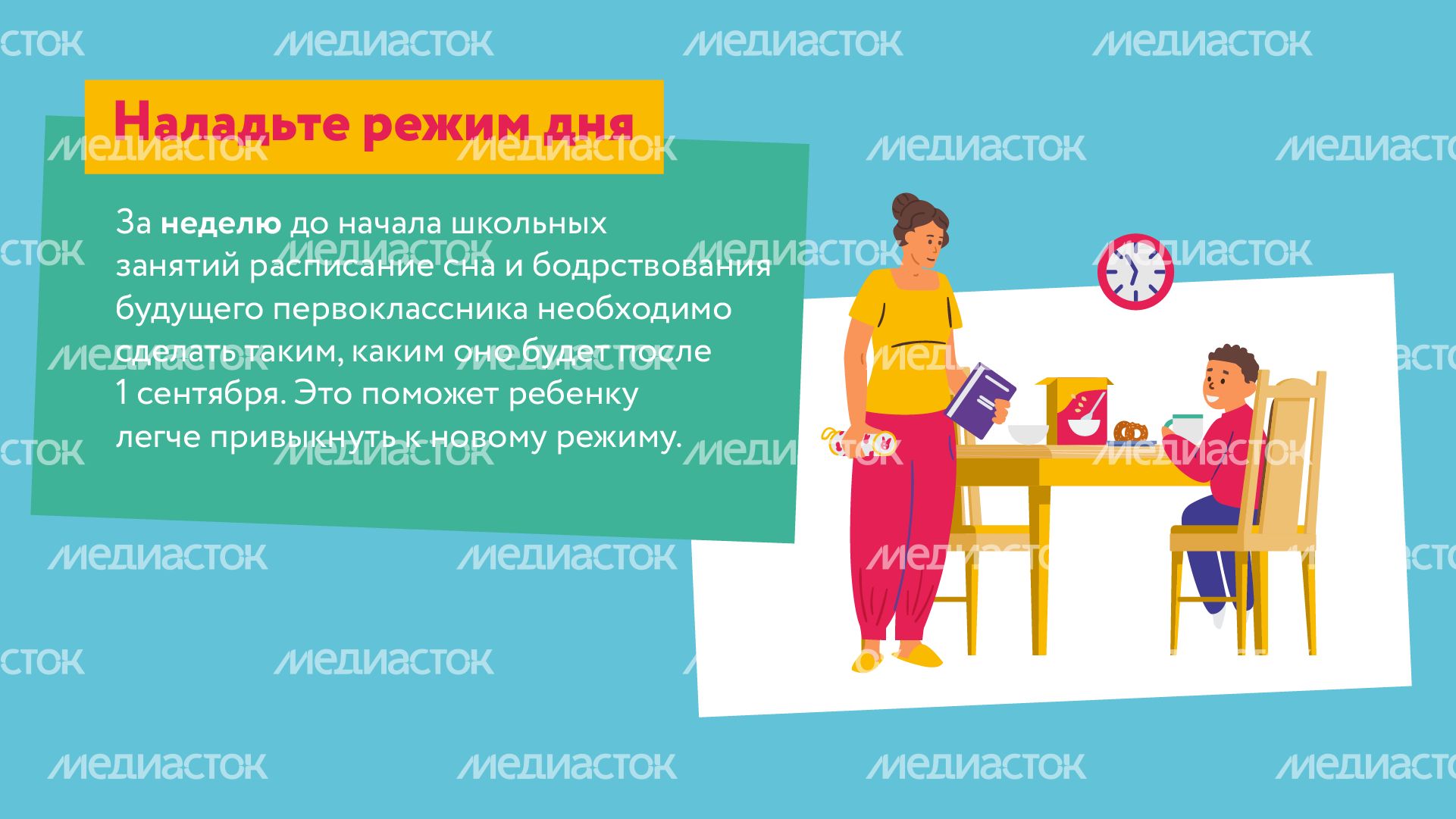 горизонтали подготовка к 1 сентября 07.png