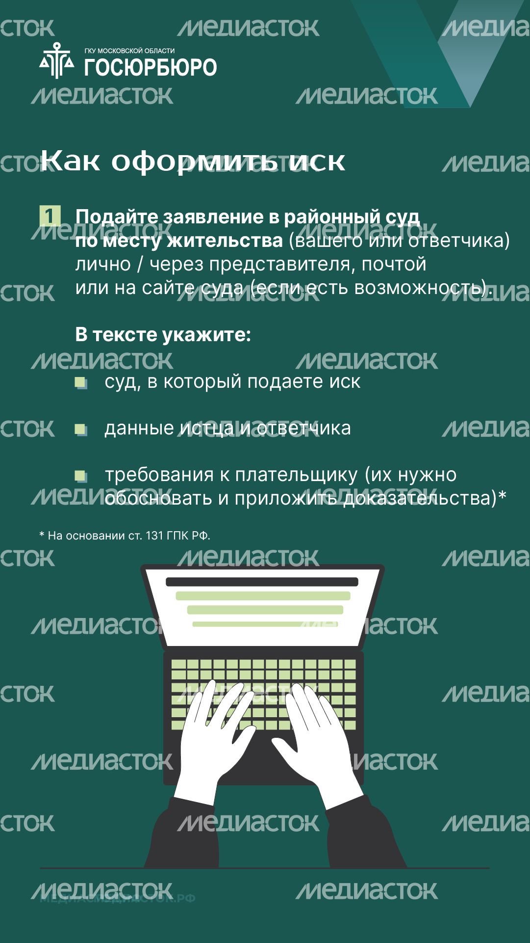 Как взыскать алименты на ребенка вертикаль 06 Как взыскать алименты на ребенка вертикаль 06