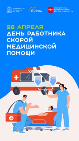 28 апреля-вертикаль