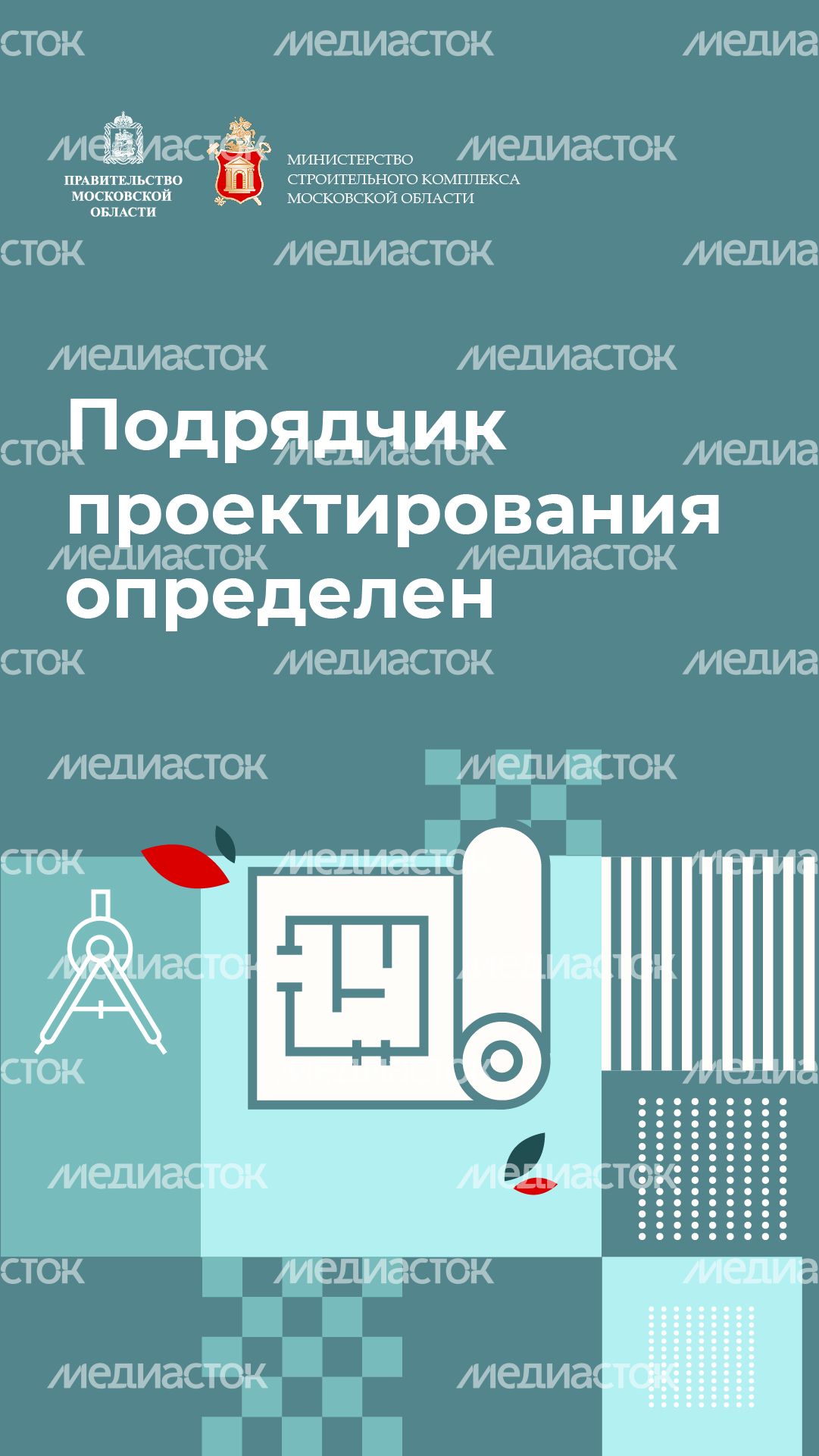 Вертикаль_подрядчик_проектирования-100.jpg