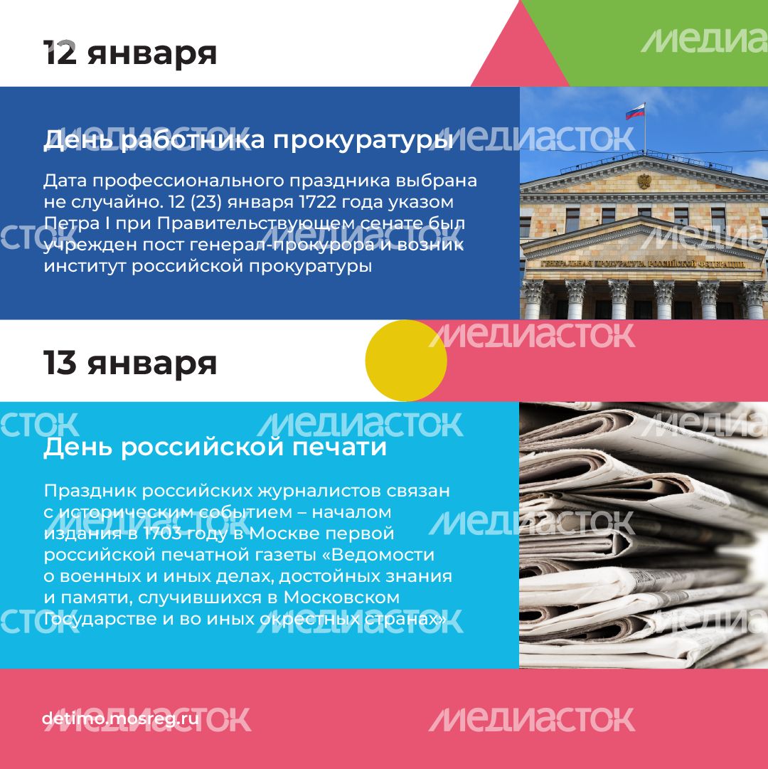 календарь январь - квадрат-06