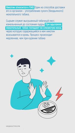 Как употребление психоактивных веществ влияет на обоняние вертикаль 08