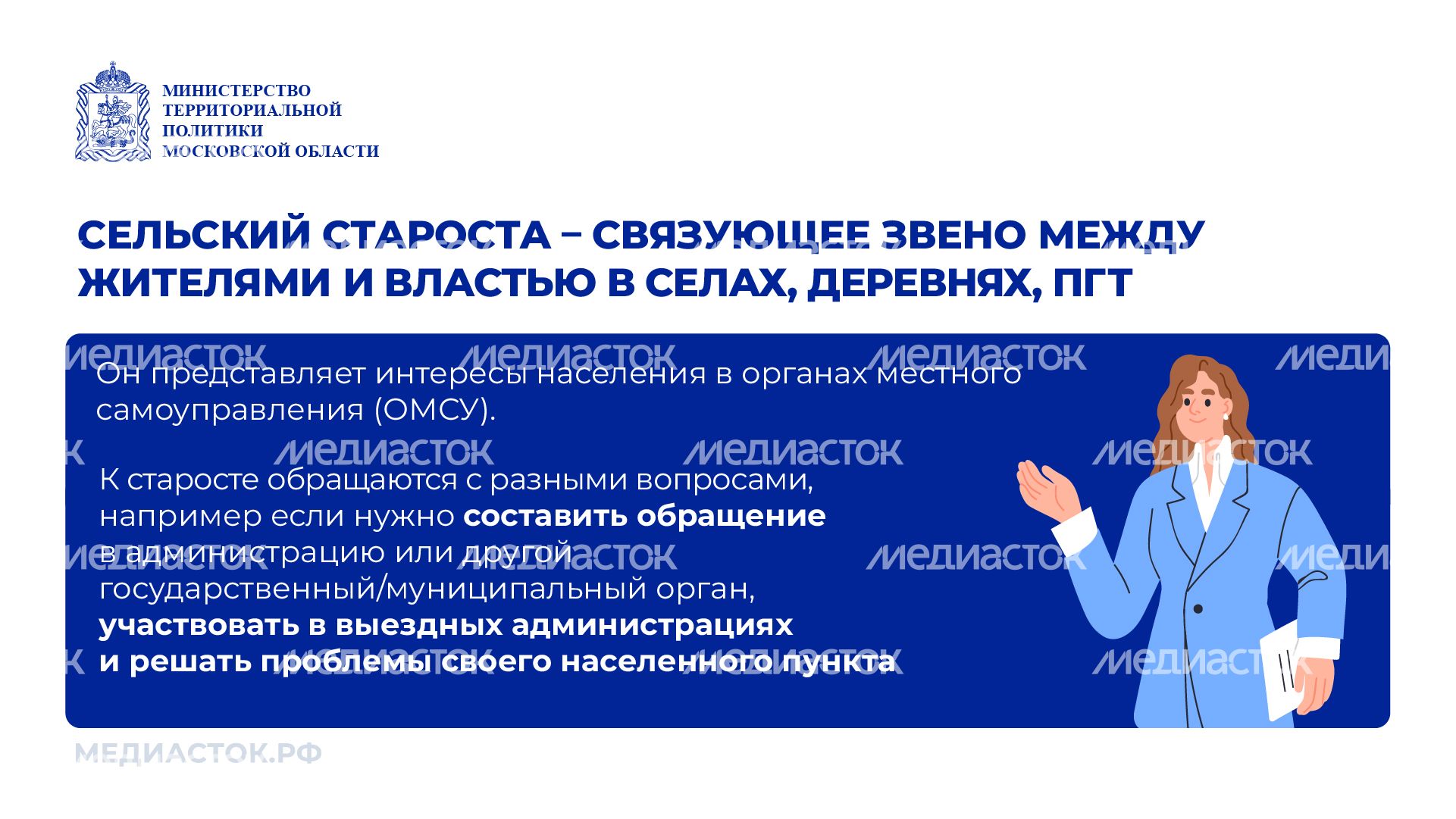 Знакомьтесь сельский староста горизонталь 02 Знакомьтесь сельский староста горизонталь 02