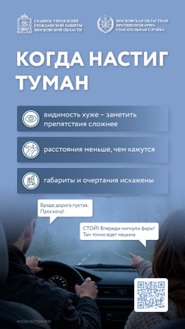Туман на дороге: что делать водителям и пешеходам