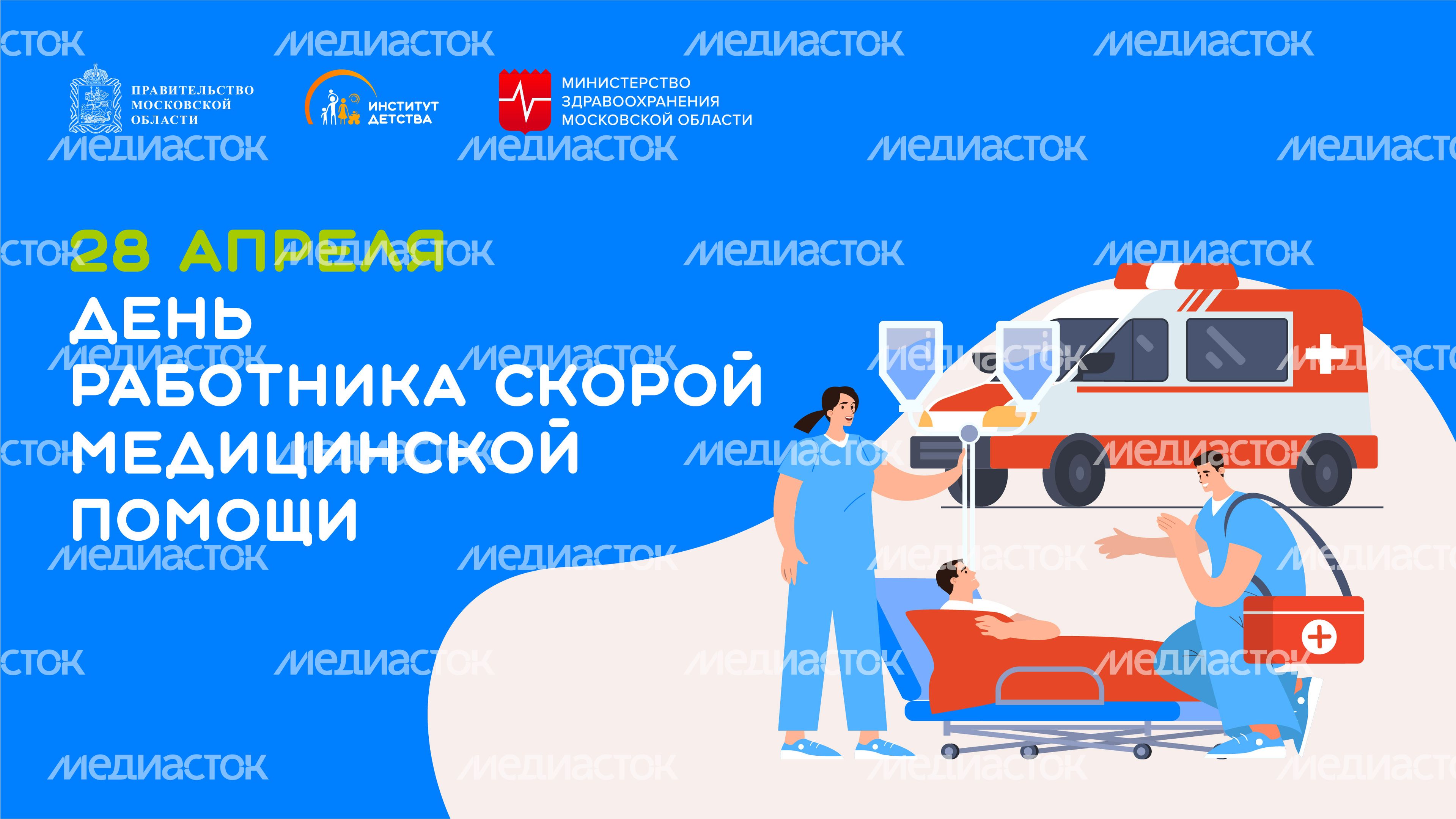 28 апреля-горизонталь