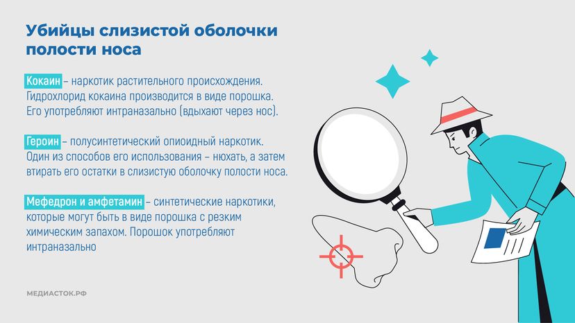 Как употребление психоактивных веществ влияет на обоняние горизонталь 05