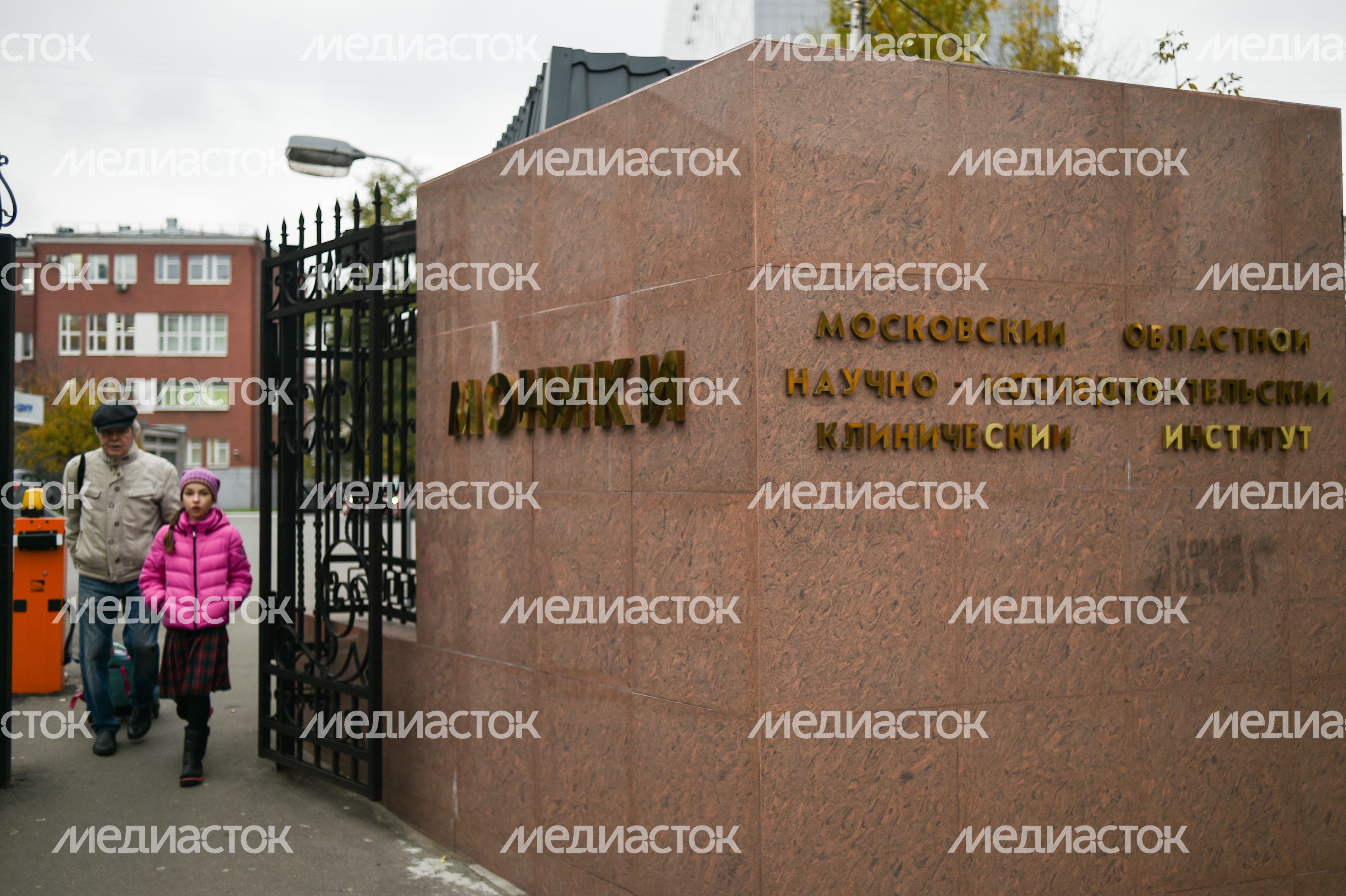 Московской областной научно-исследовательский  клинический институт имени Владимирского (МОНИКИ)