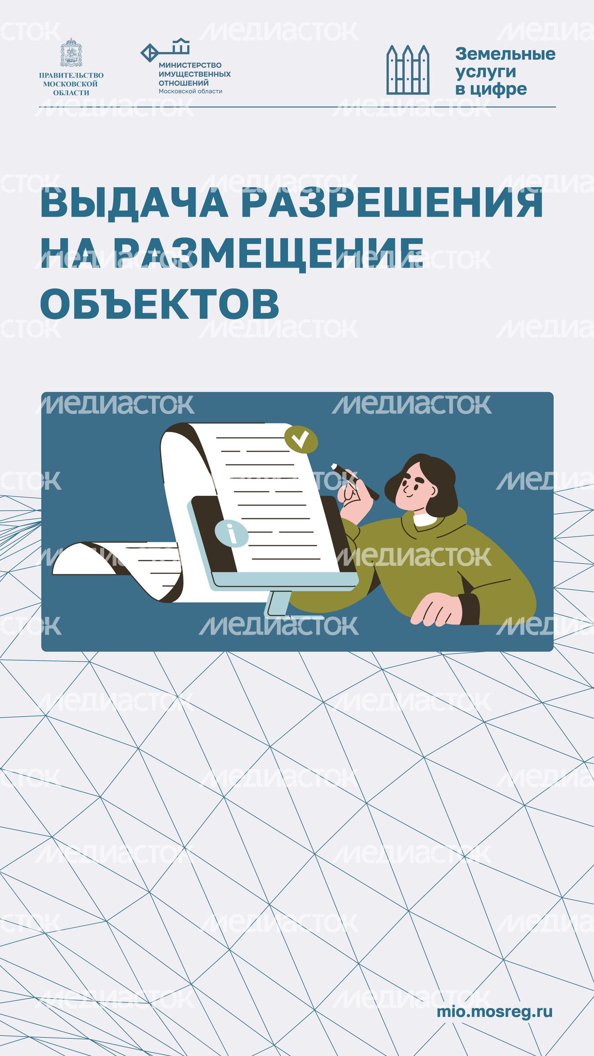 Выдача разрешения-2024 Вертикаль-01