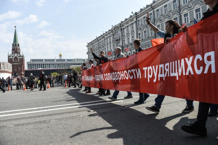 Первомайская демонстрация коммунистов