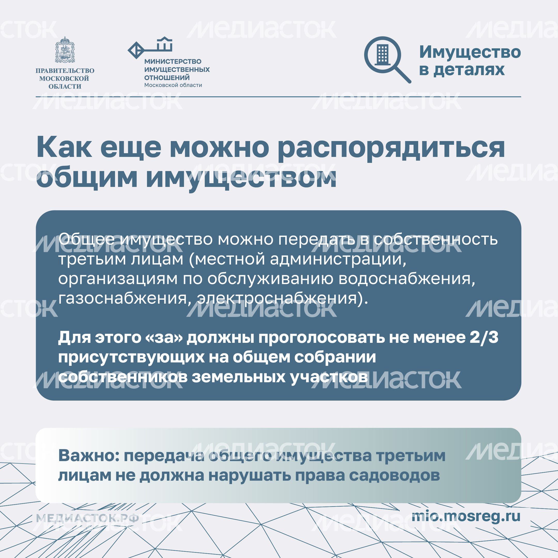 Порядок распоряжения общим имуществом Квадрат 05 Порядок распоряжения общим имуществом Квадрат 05