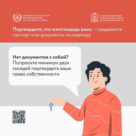 Если захлопнулась входная дверь_квадрат_02.jpg