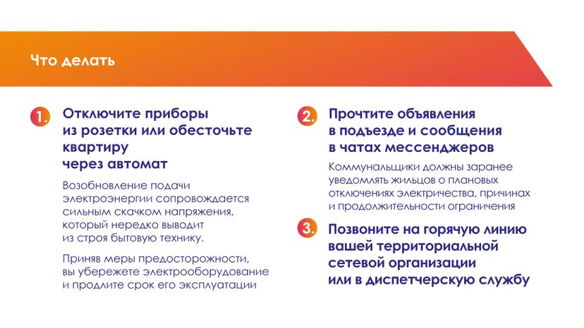 что-делать-если-нет-света-горизонталь-08