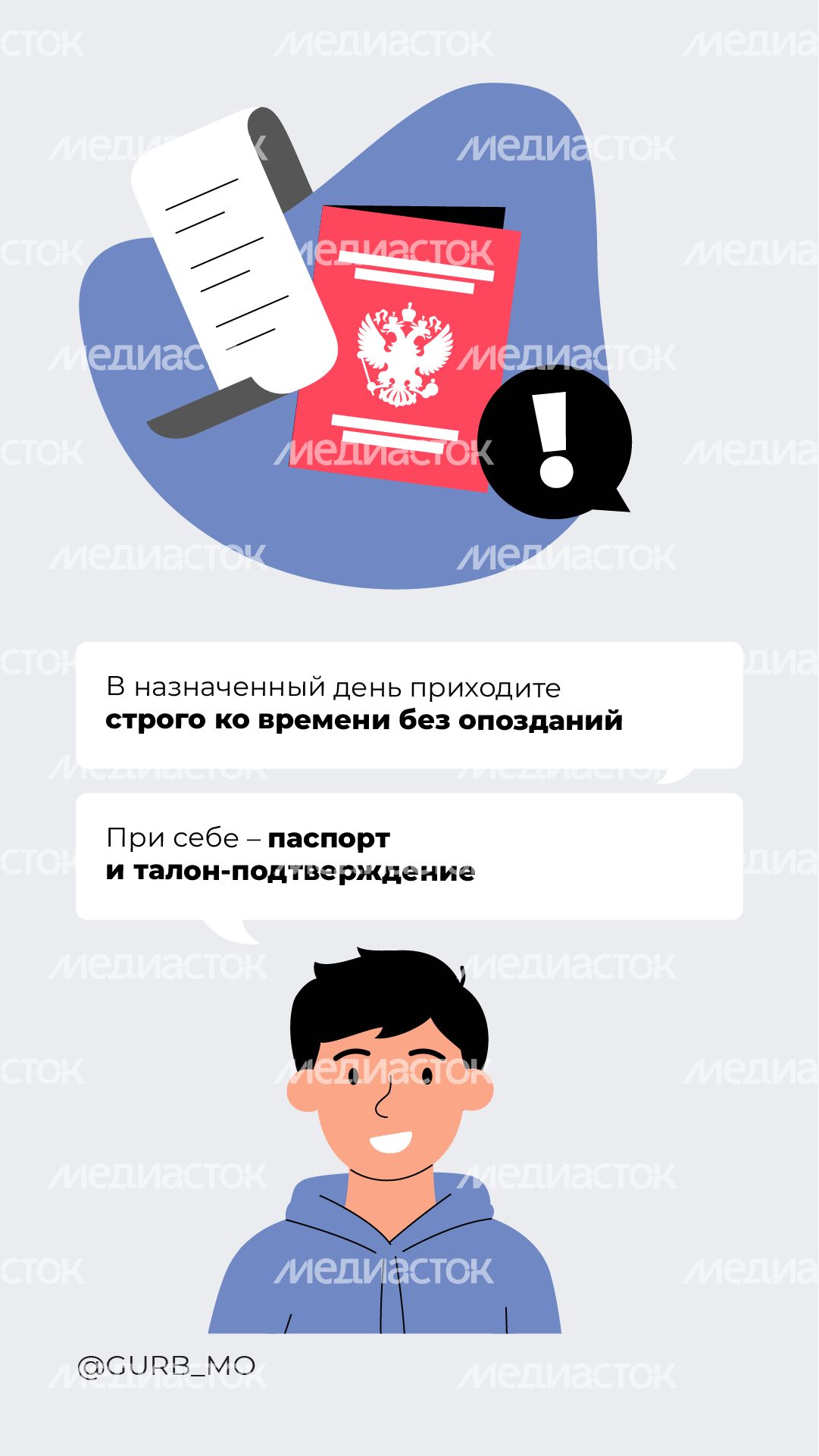 Прием у судебных приставов_вертикаль_07