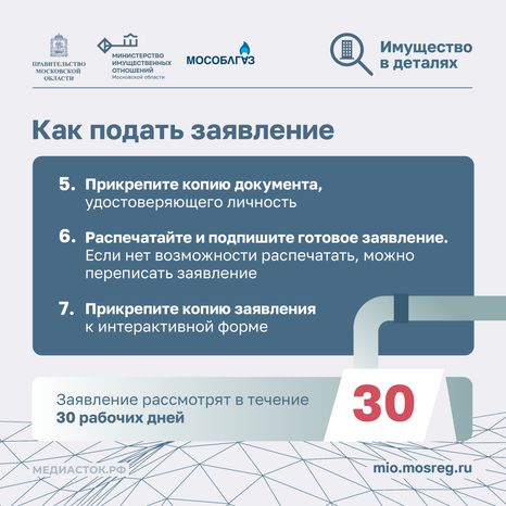 Топ-8 вопросов о передаче газопроводов Квадрат 09