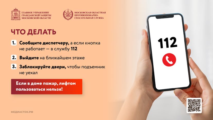 Безопасность в лифтах горизонталь 03