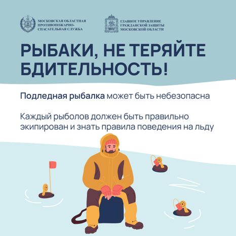 Рыбаки, на теряйте бдительность-07.jpg