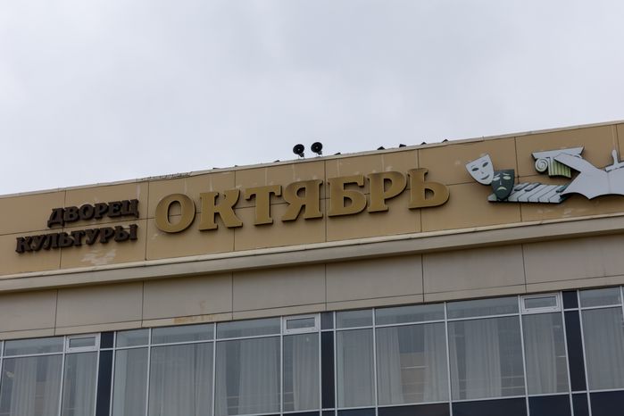 ДК Октябрь