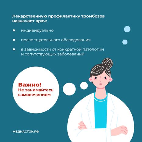 Тромбоз квадрат 10