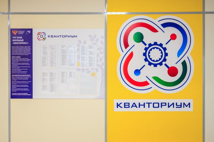 Технопарк "Кванториум" в Инженерной школе Дмитрова