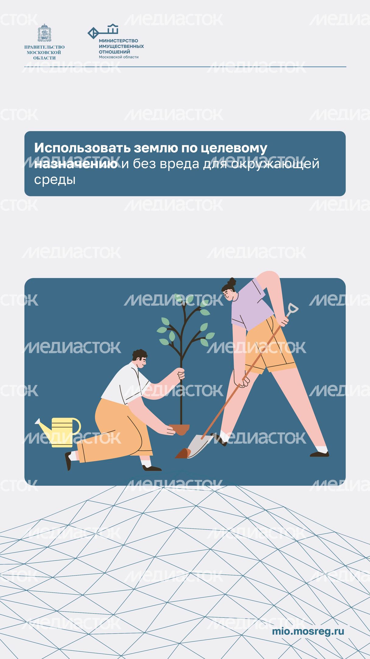 Что обязан делать собственник земельного участка_ вертикаль 02