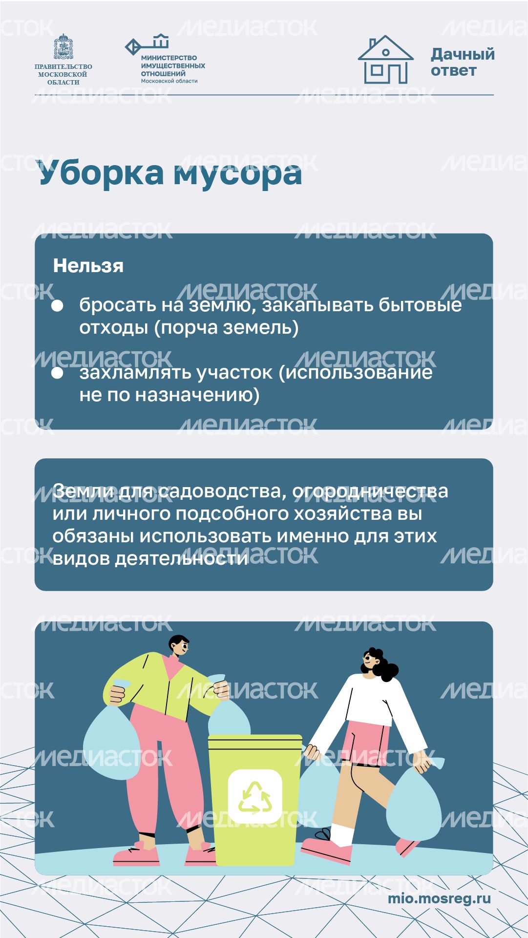 Дачный сезон штрафы-вертикаль-02