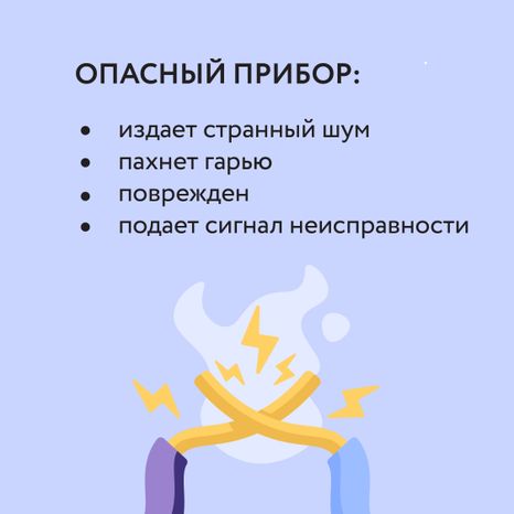 Исправность нагревательных приборов