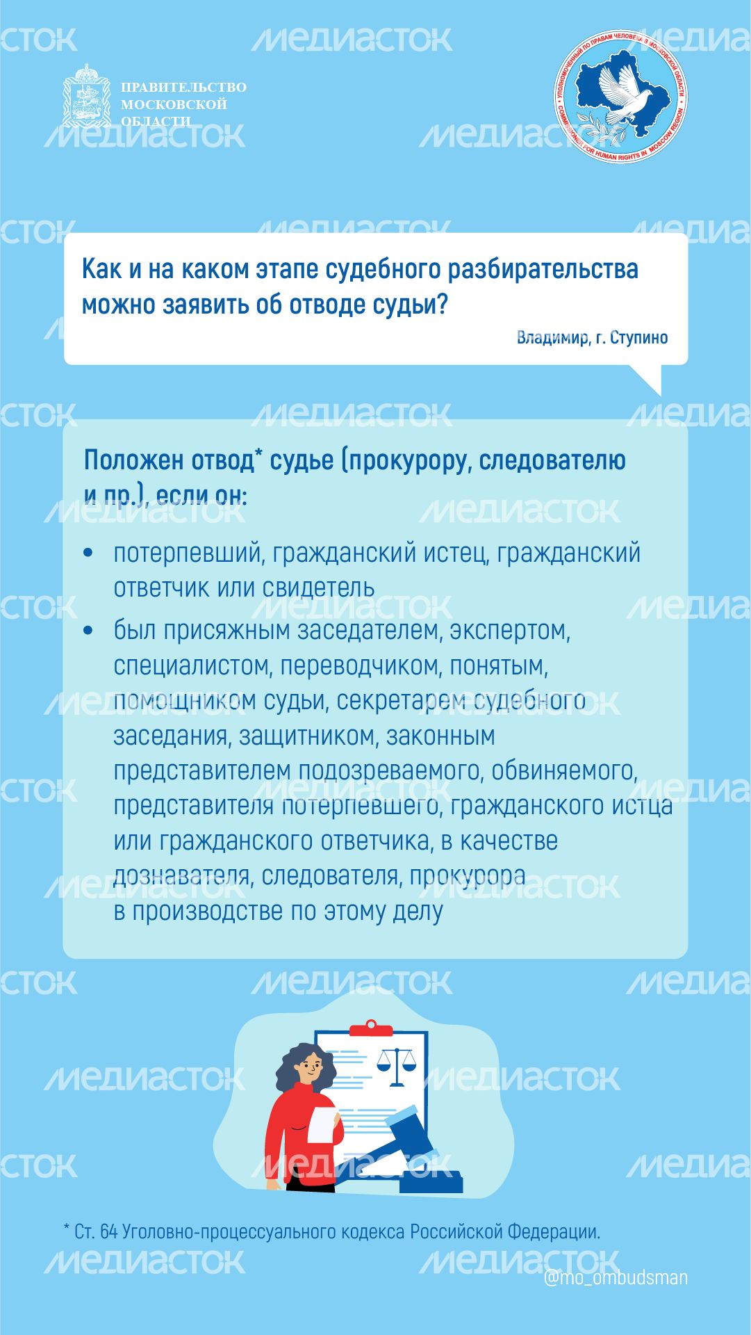 Вопрос-ответ брошюра ч.4-вертикаль-08.png