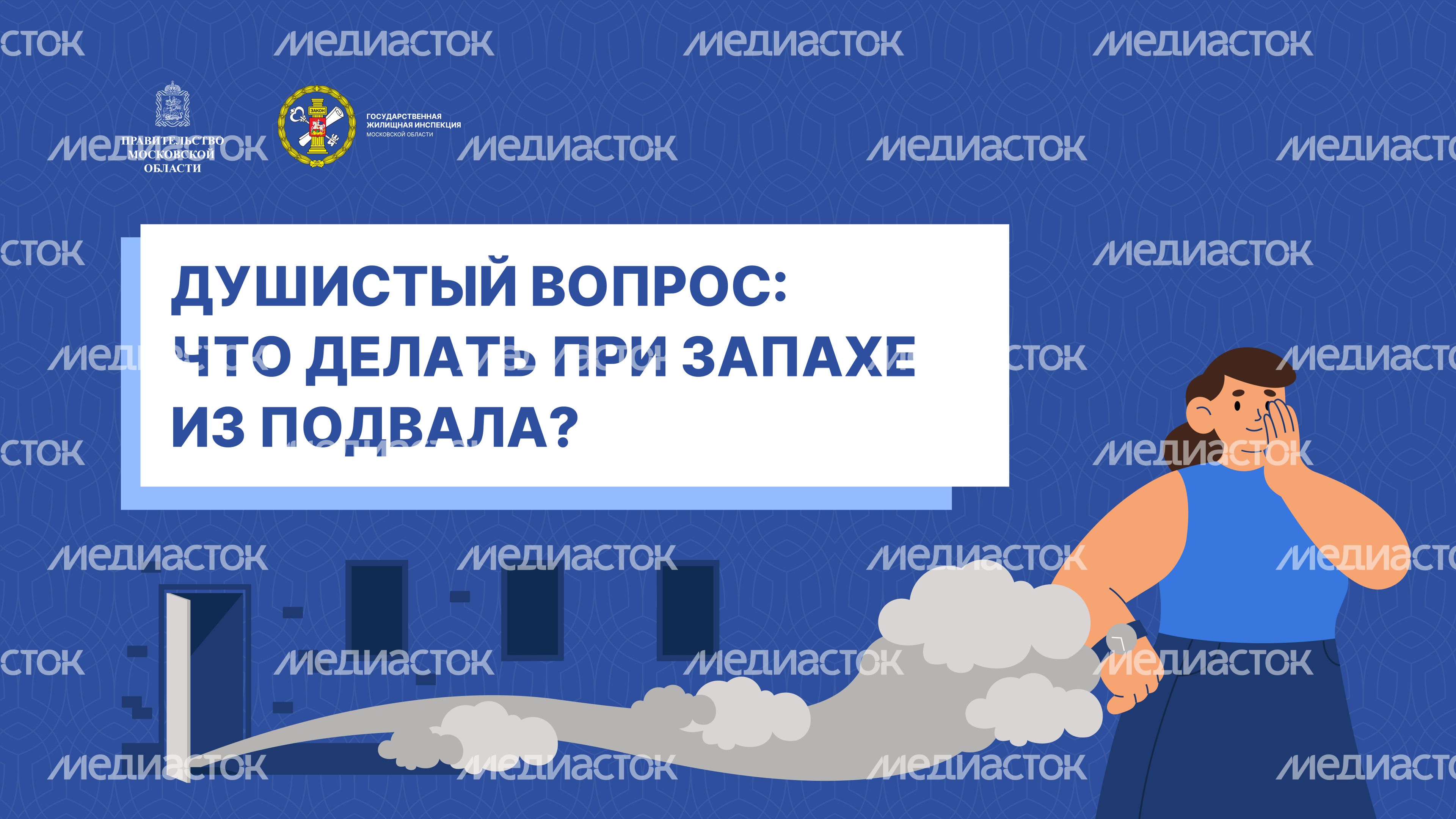 горизонтали Душистый вопрос_01.jpg