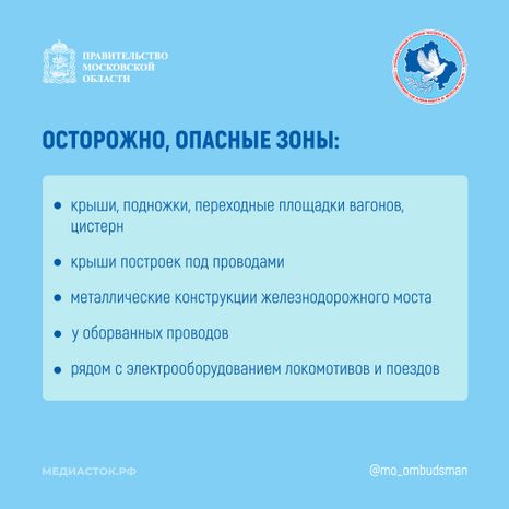 Безопасность на железной дороге квадрат 05