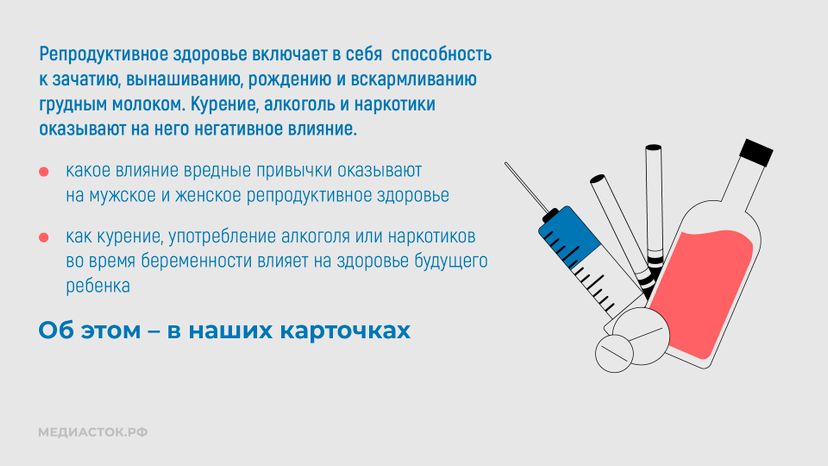 Репродуктивное здоровье горизонталь 02