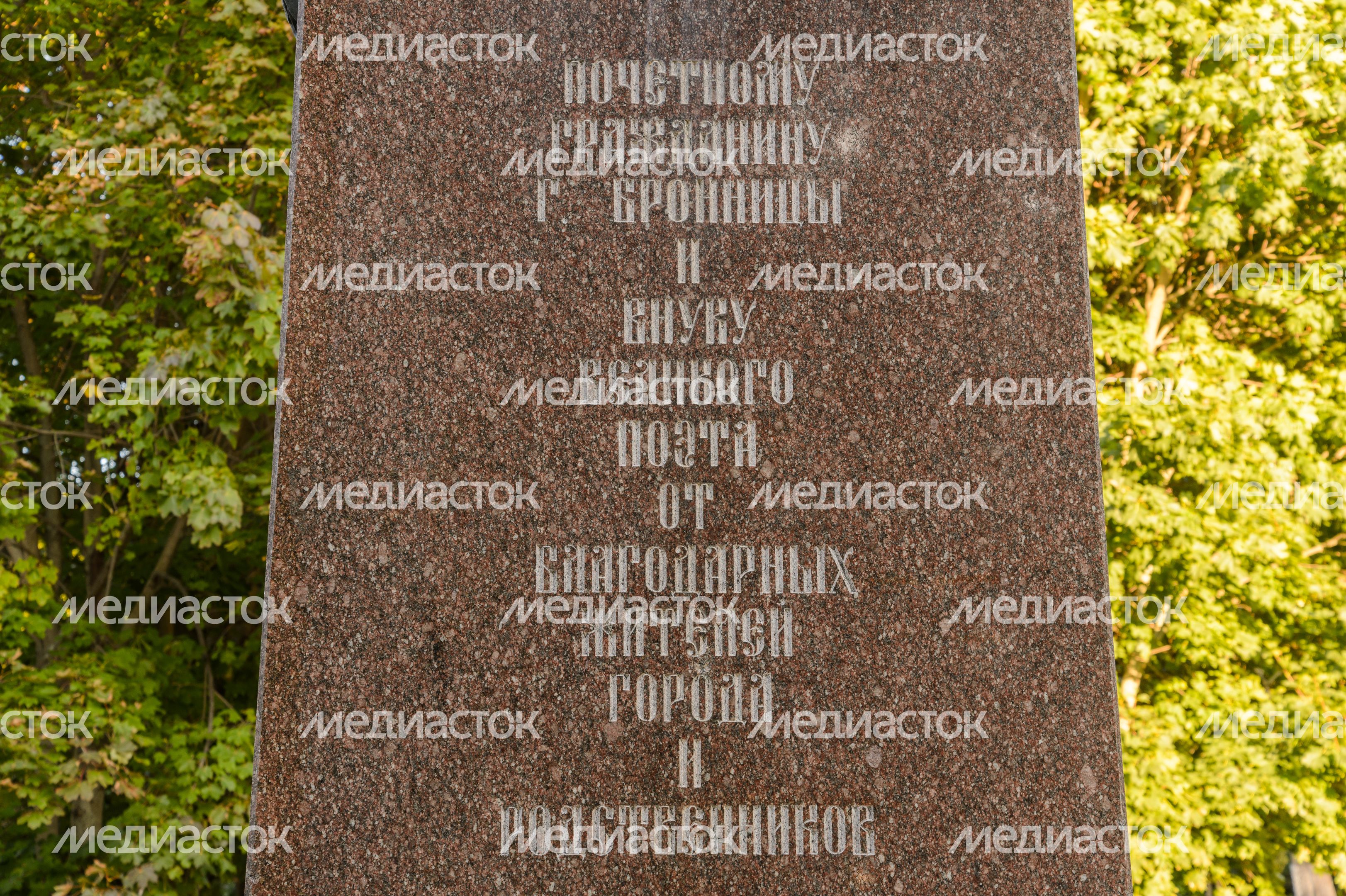 Бронницы. Мемориальный парк А.А. Пушкина