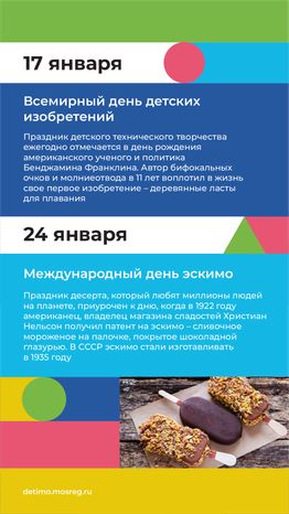 календарь январь - вертикаль-09