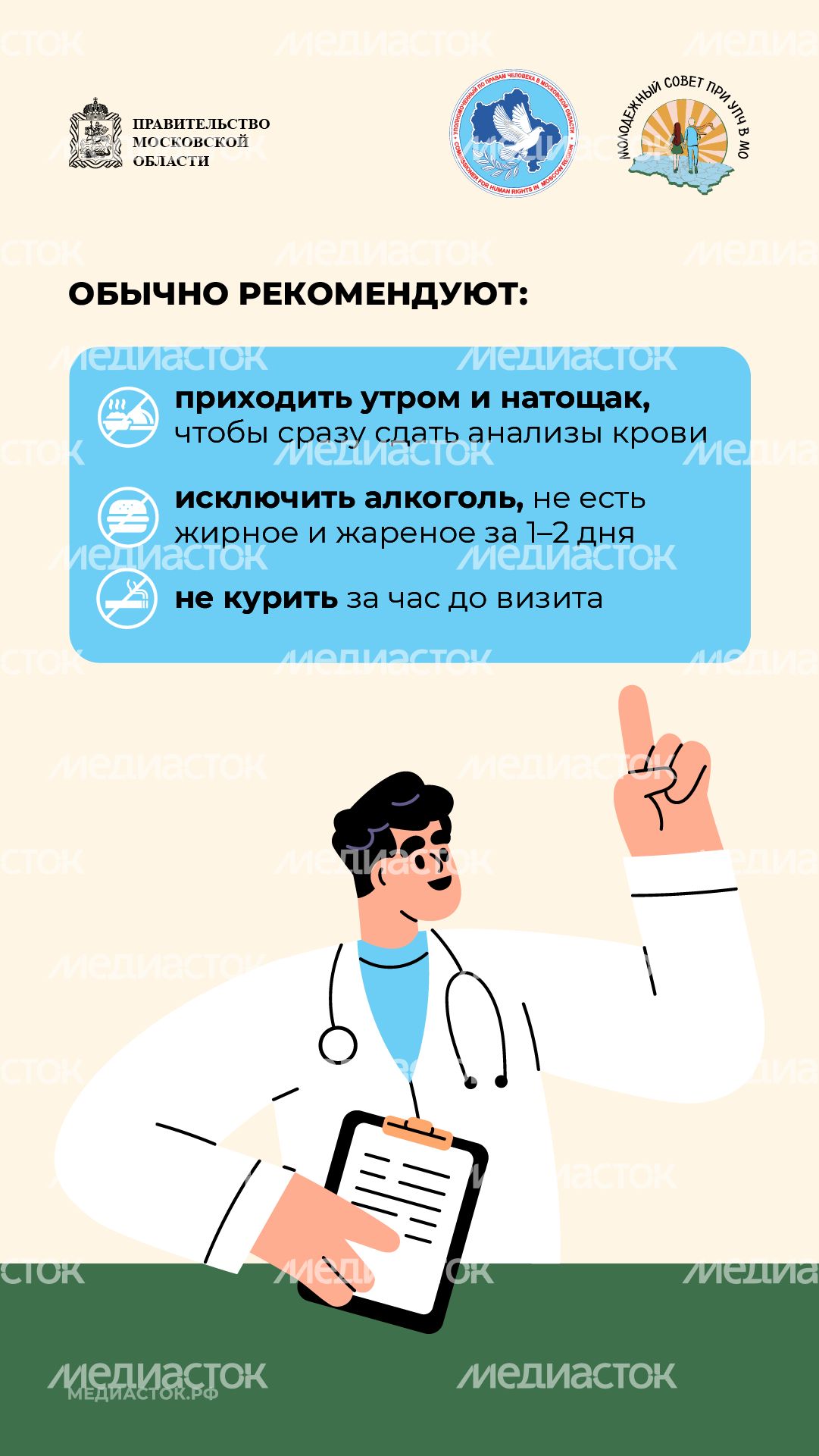Как и зачем проходить диспансеризацию вертикаль 09