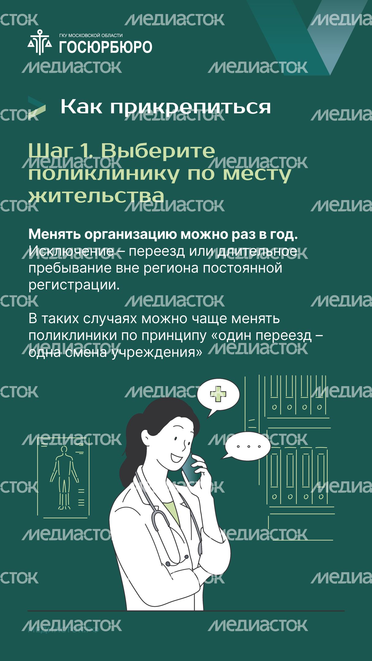 Как прикрепиться к поликлинике Вертикаль 05 Как прикрепиться к поликлинике Вертикаль 05