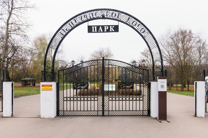 Парк культуры и отдыха города Долгопрудный осенью