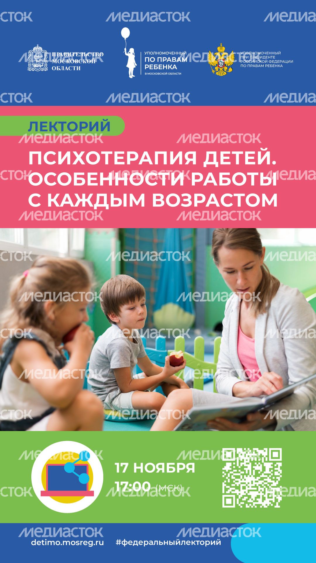 Лекторий-вертикаль-04.jpg