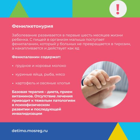 неонатальный-скрининг-квадрат-06