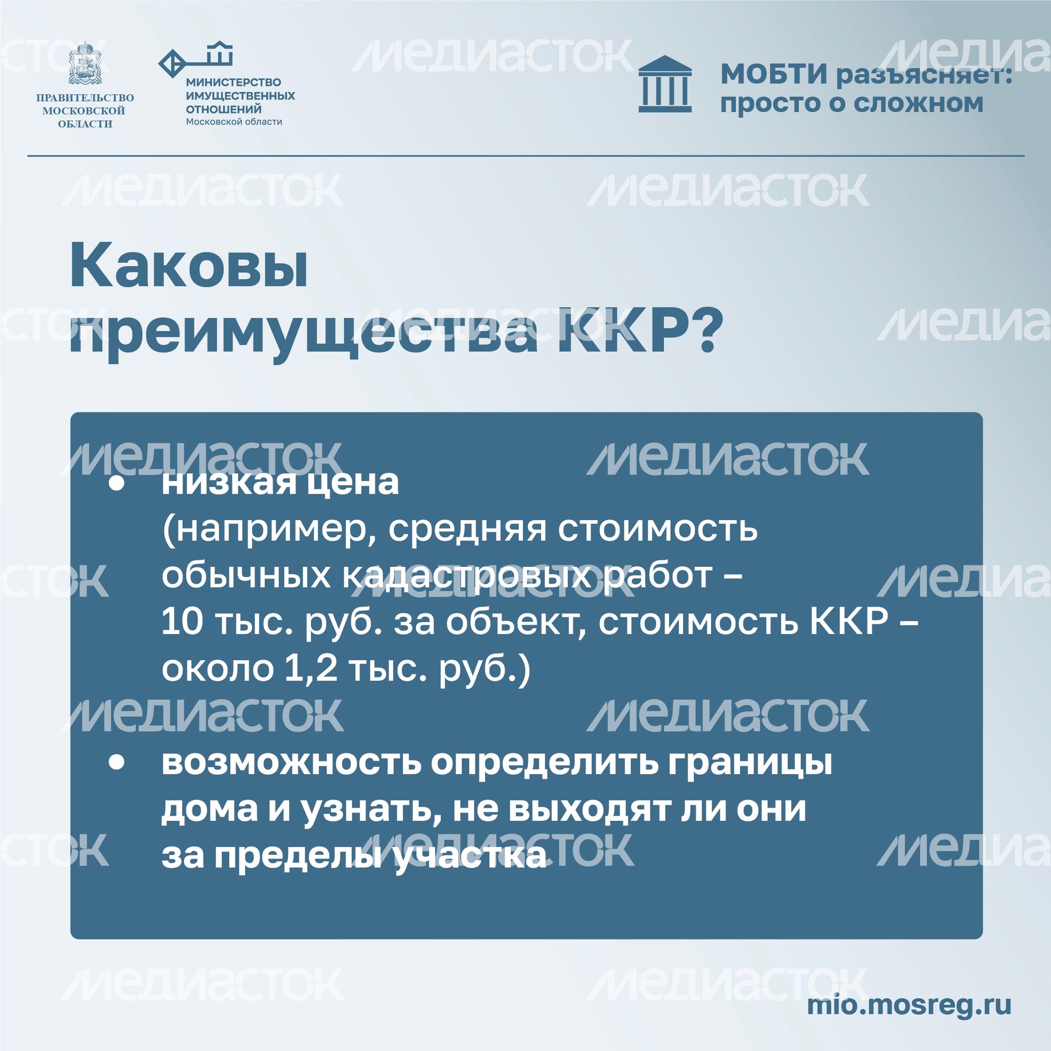 МОБТИ_кадастровые работы-11.jpg