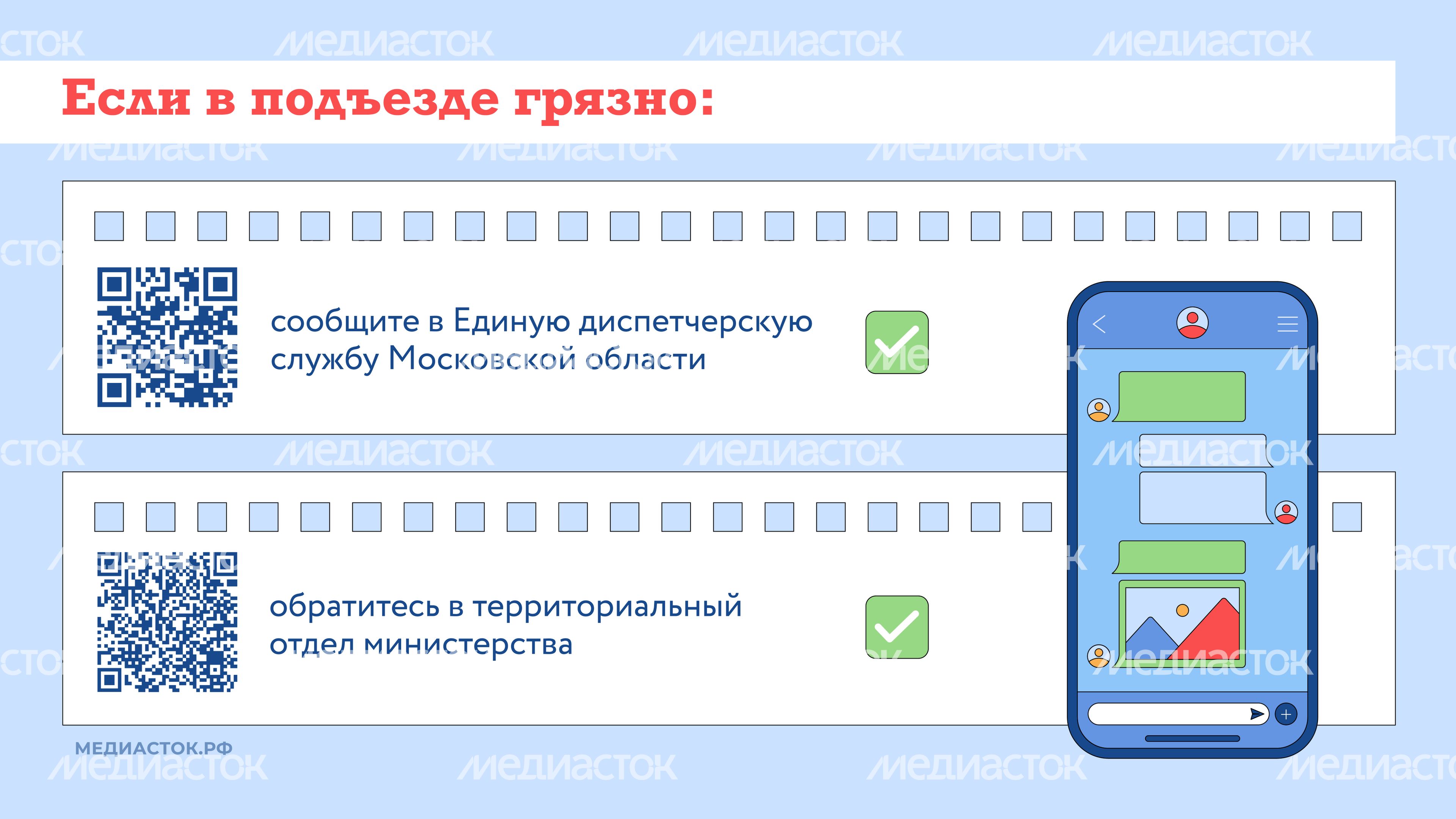 Уборка в подъездах горизонталь 05 Уборка в подъездах горизонталь 05