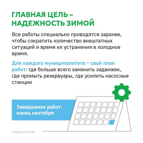 Подготовка к зиме квадрат 09