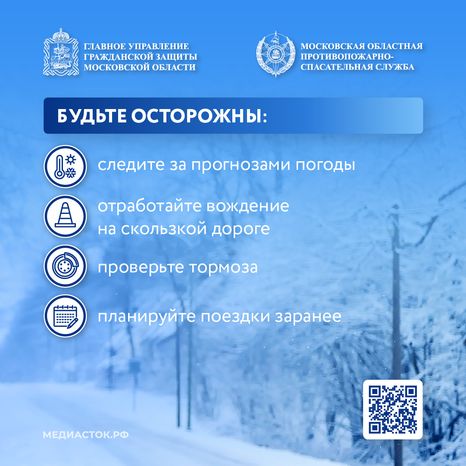 Опасности зимней дороги лед квадрат 02