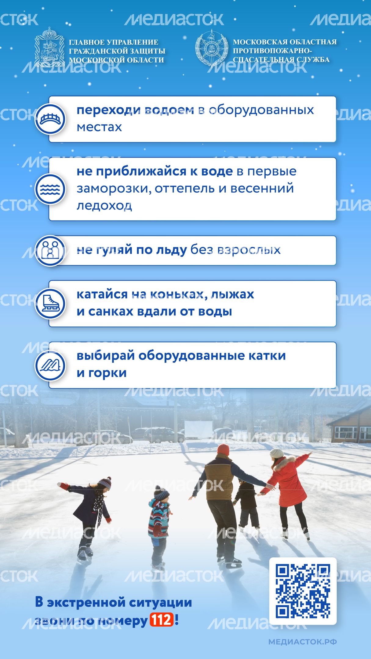 Безопасные каникулы лед, горки, тюбинг вертикаль 03 Безопасные каникулы лед, горки, тюбинг вертикаль 03