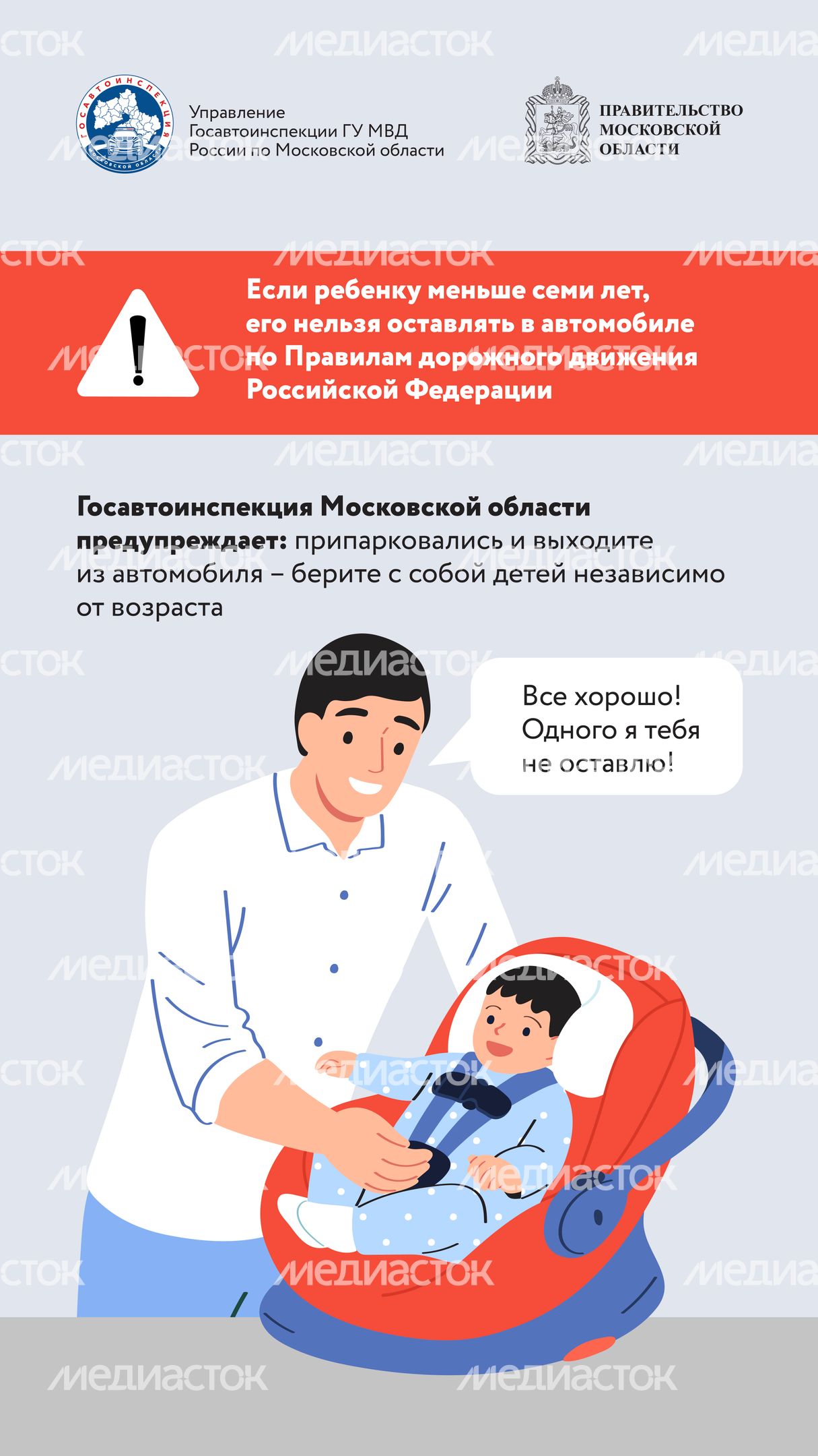 Малыш один в машине Вертикаль 02