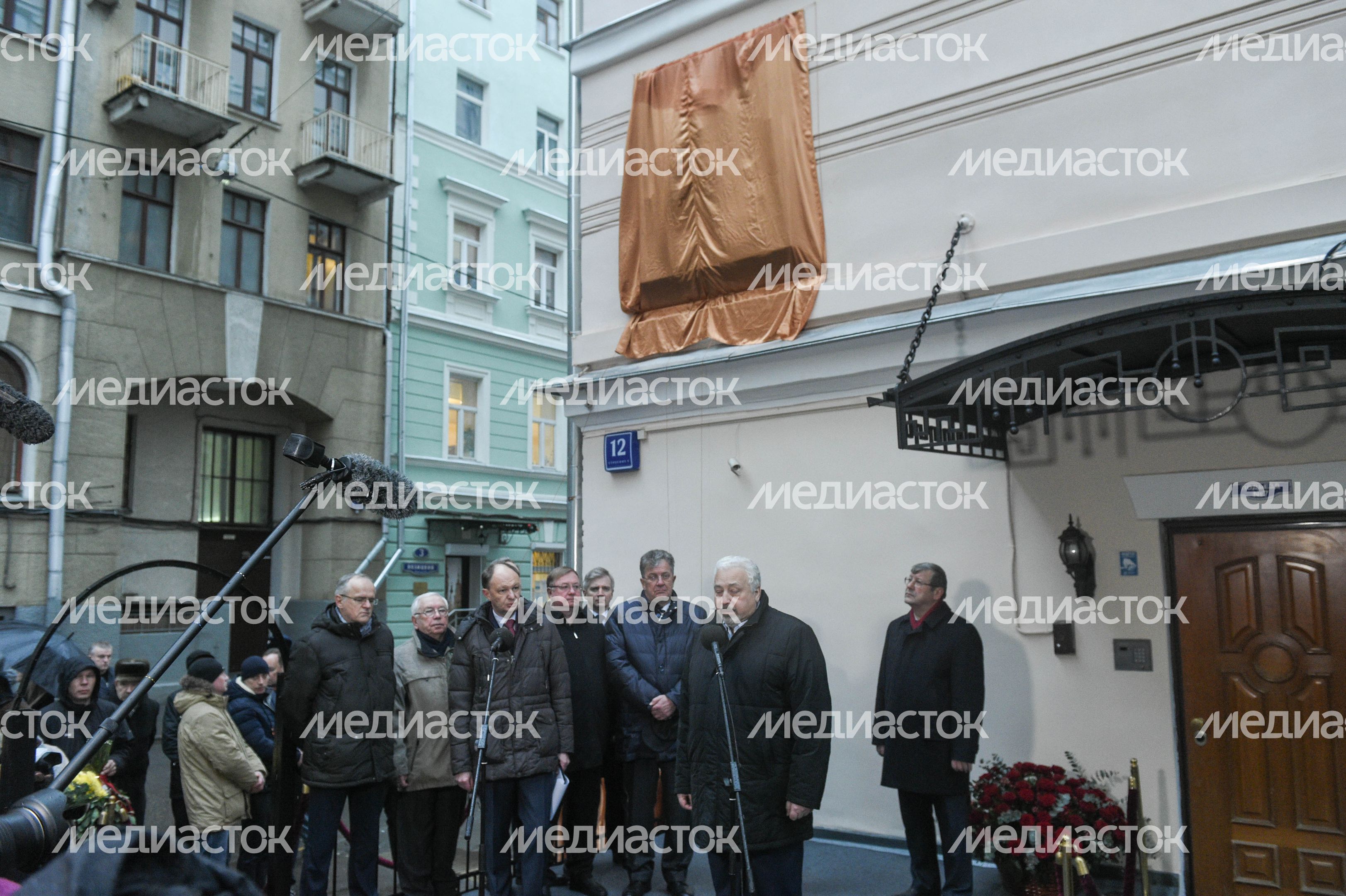 Открытие мемориальной доски в честь Солженицына в Москве Открытие мемориальной доски в честь Солженицына в Москве