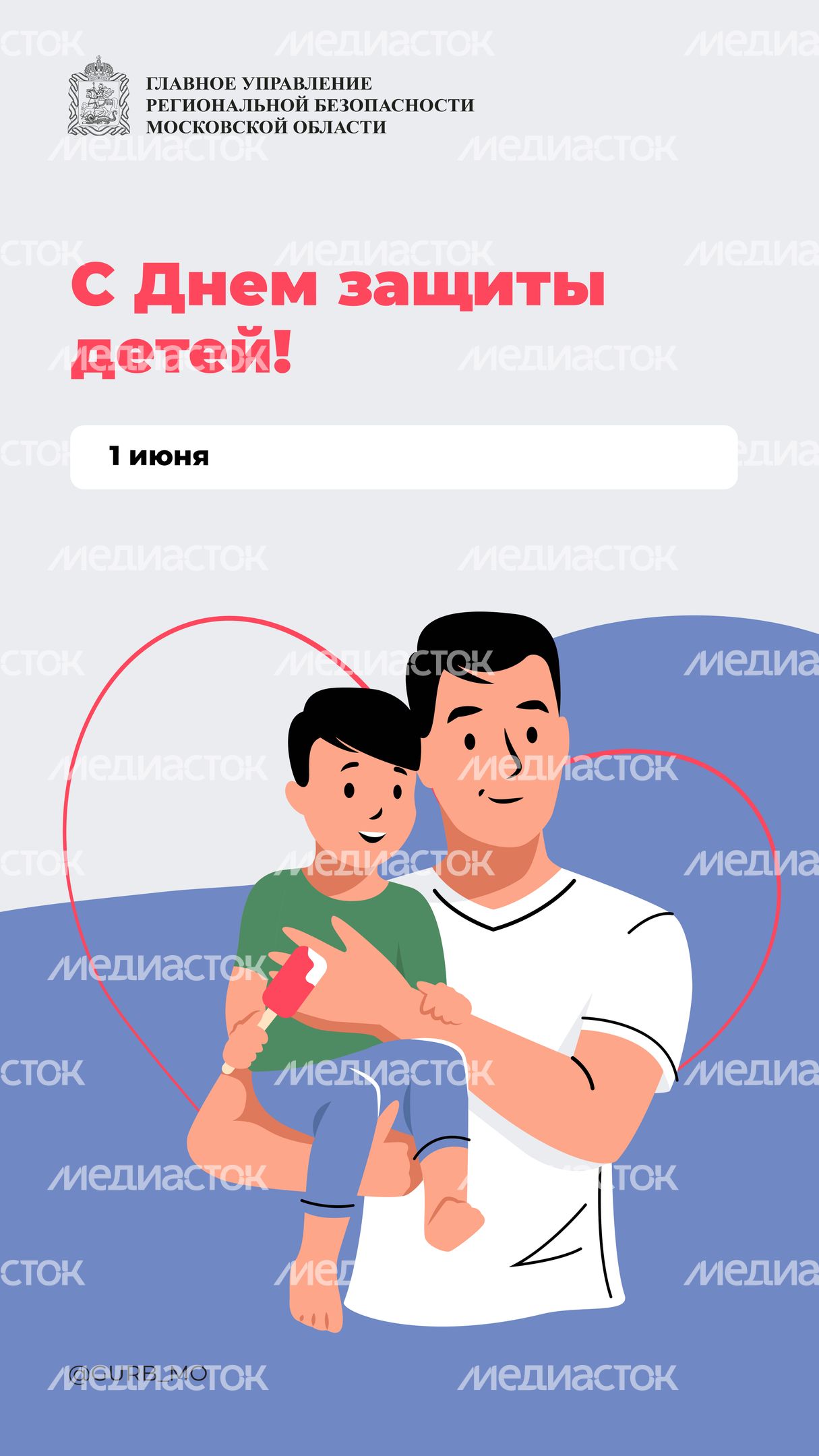ГУРБ обложки 1 июня вертикаль 01