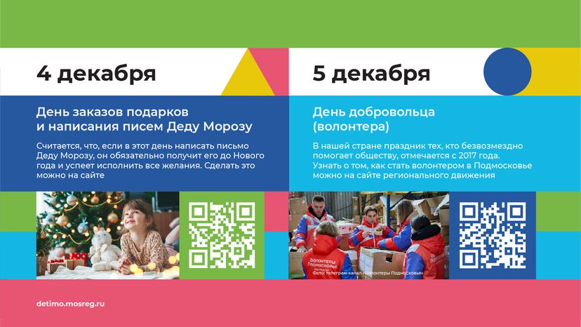 календарь декабрь - горизонталь - 03.png