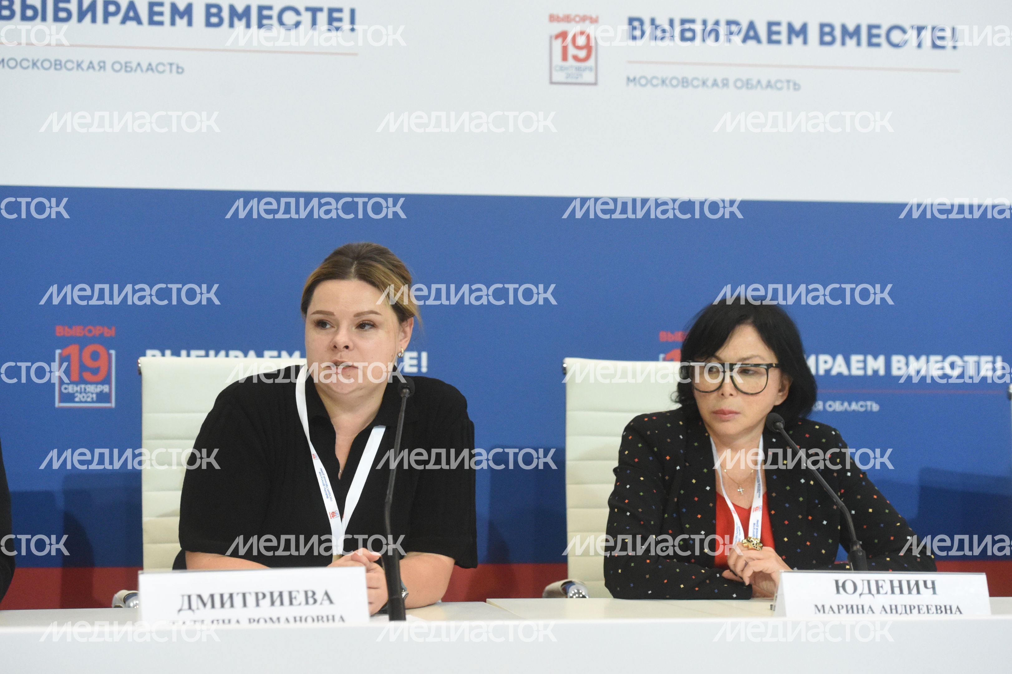 Центр наблюдения за выборами в Подмосковье